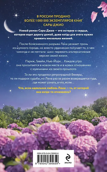 Ретроградная Венера - фото 2