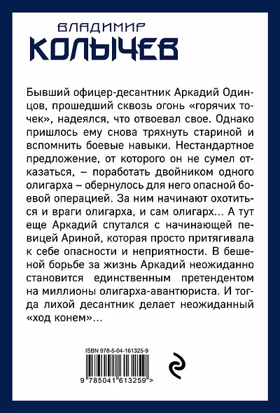 Джентльмены уже не в моде - фото 2