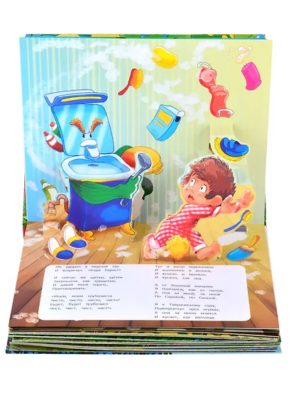 Мойдодыр. Телефон. Тараканище: 3 сказки-панорамки - фото 9