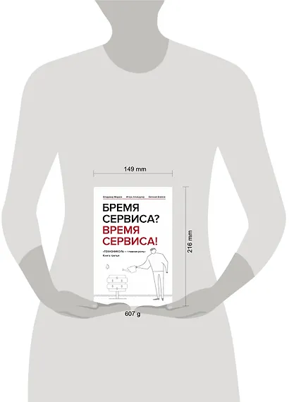 Бремя сервиса? Время сервиса! Технониколь - фото 4