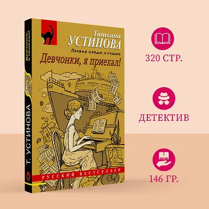 Девчонки, я приехал! - фото 4