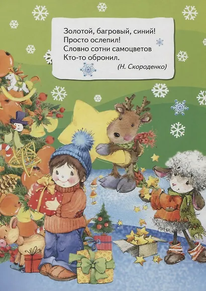 К нам приходит Новый год. - фото 3