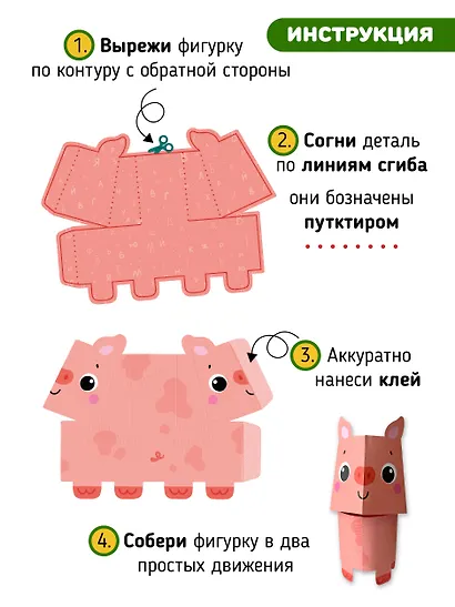 Зооазбука. Развивающая вырезалка для детей - фото 9