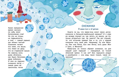 Тайна Деда Мороза. Сказки и стихи - фото 11