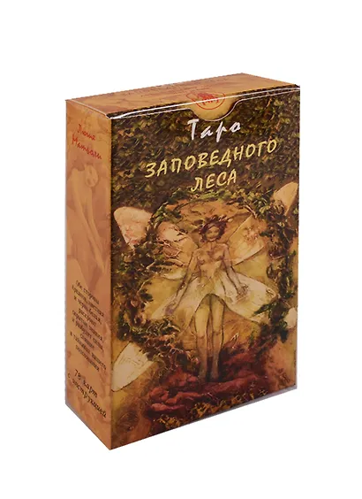 Таро Аввалон, Таро Заповедного Леса (Руководство и карты) - фото 2