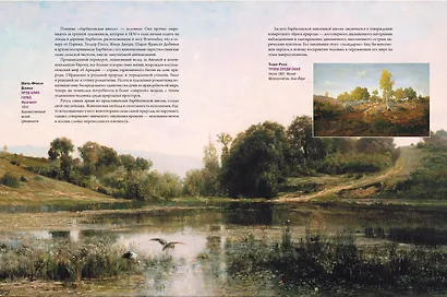 Импрессионизм - фото 9