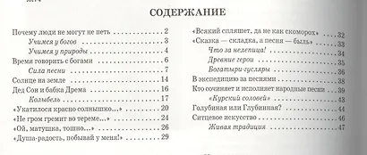 Жить припеваючи... - фото 2