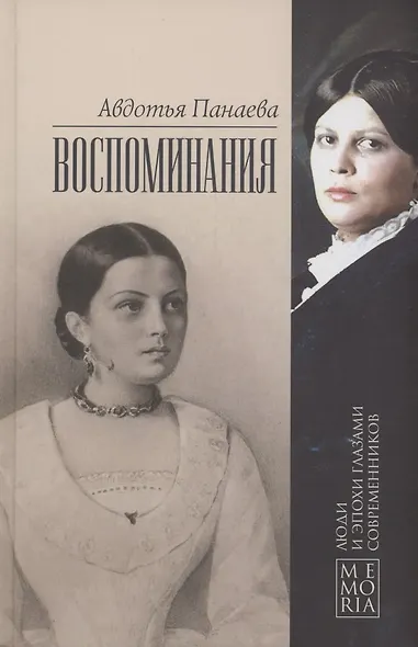 Воспоминания - фото 1
