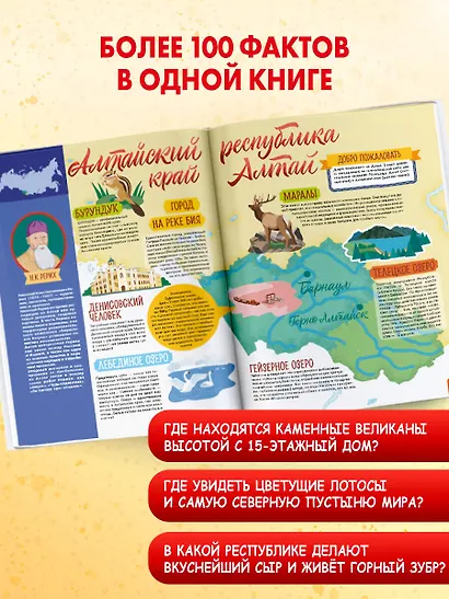 Россия. Самая большая страна - фото 5