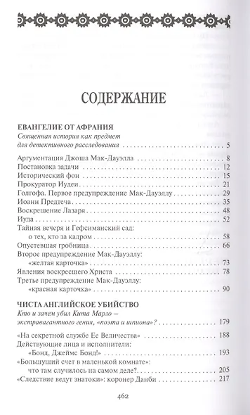 Показания гражданки Клио - фото 2