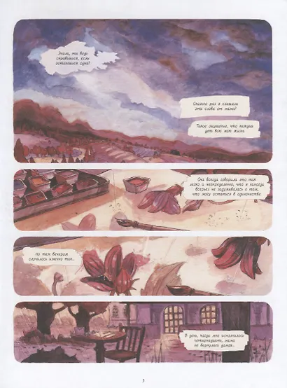 Детектив Энола Холмс. Том 1. Двойное исчезновение - фото 3