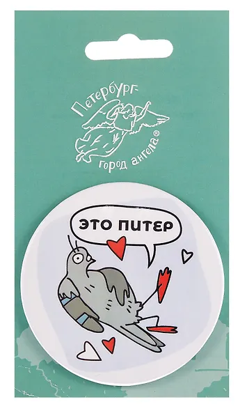 Зеркало Виды СПб Это Питер (Город Ангела) - фото 1