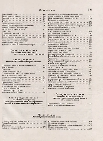 Из области таинственного - фото 7