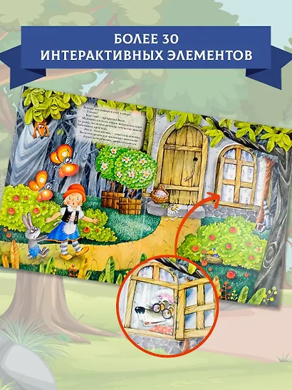 Красная Шапочка - фото 4
