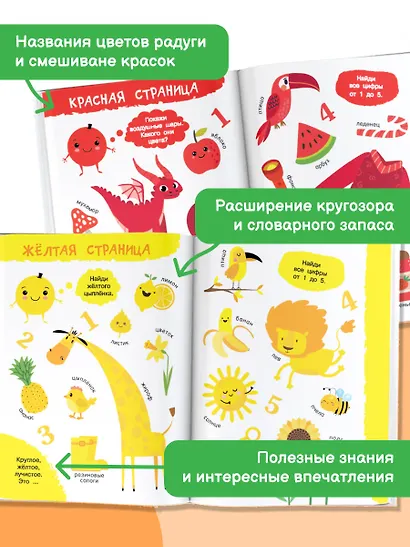 Моя первая цветная книга - фото 7