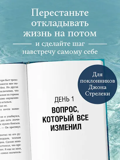 Рыбацкая хижина на берегу. 7 главных вопросов, чтобы понять, как жить дальше - фото 5