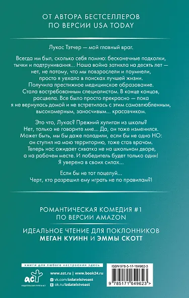 Сделать все возможное - фото 2