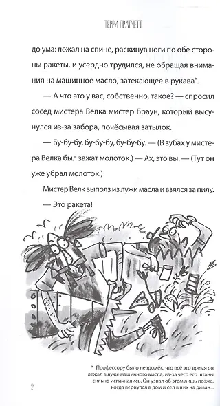 Пещерный человек - путешественник во времени - фото 4