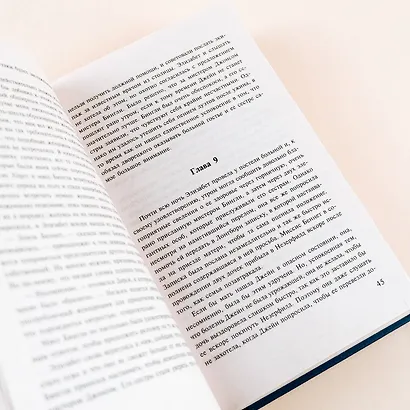 Гордость и предубеждение - фото 10