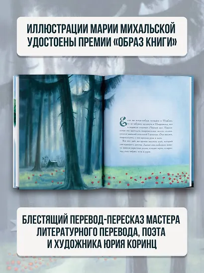 Холодное сердце - фото 4