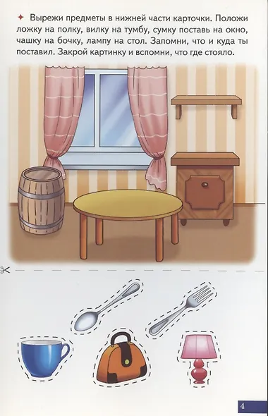 Логопедические карточки "Играй и говори! Двусложные слова со стечением согласных" - фото 5