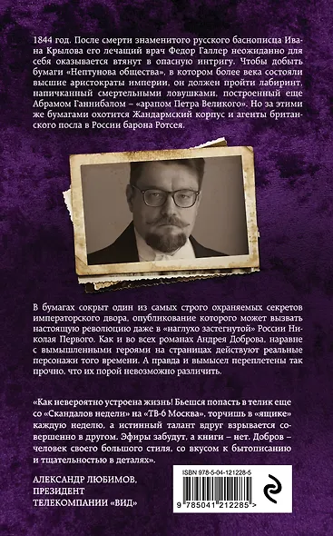 Смертельный лабиринт - фото 2