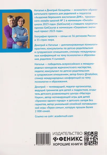 ДетоМОТИВАТОР: игровой тренинг для детей от 3 до 15 лет и их родителей - фото 2