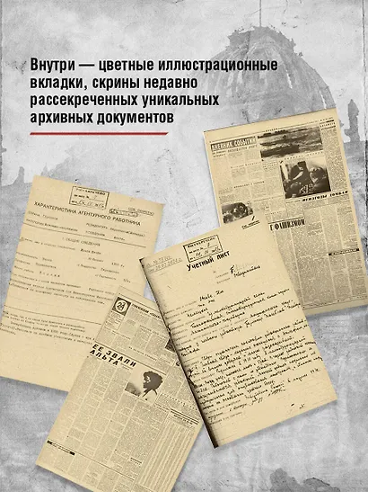 Связной Хрущева - фото 7