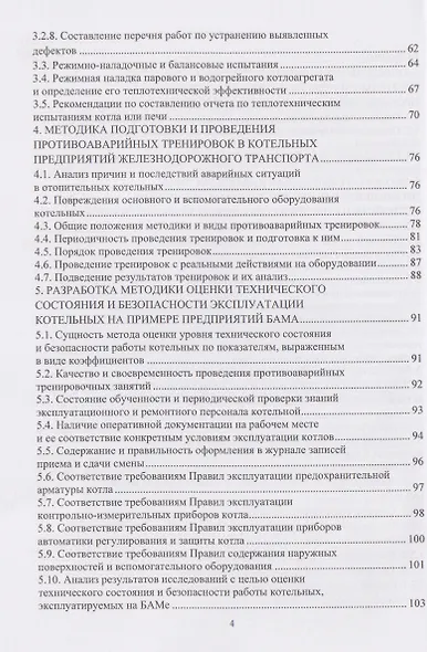 Котельно-печной парк на промышленных предприятиях: экологическая и промышленная безопасность - фото 3