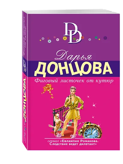 Фиговый листочек от кутюр - фото 3