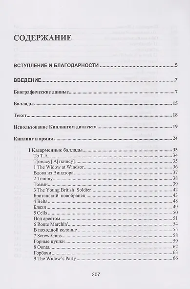 Казарменные баллады - фото 3