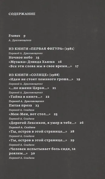 Под знаком алфавита - фото 2