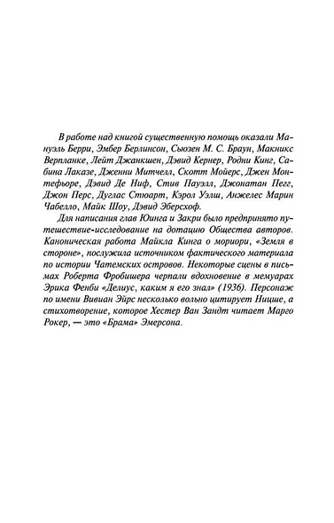 Облачный атлас - фото 10