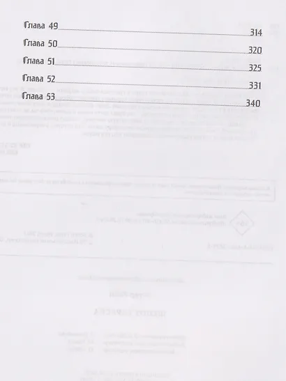 Шепот вереска - фото 5