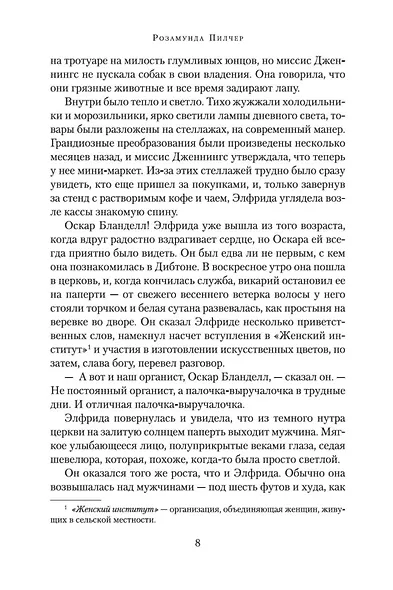В канун Рождества - фото 10