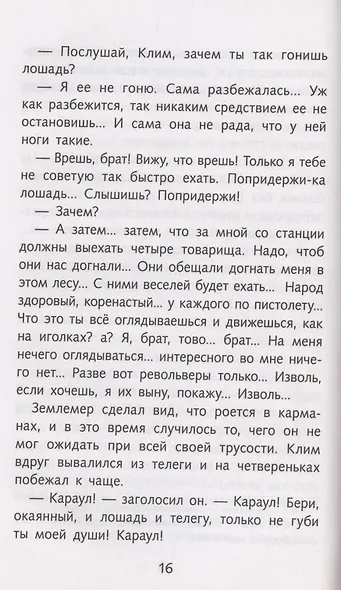 А.П. Чехов. Рассказы - фото 3