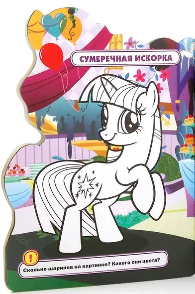 Мои маленькие пони - фото 2