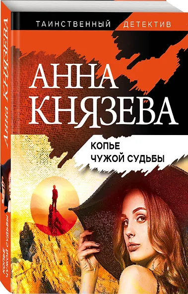 Копье чужой судьбы - фото 3