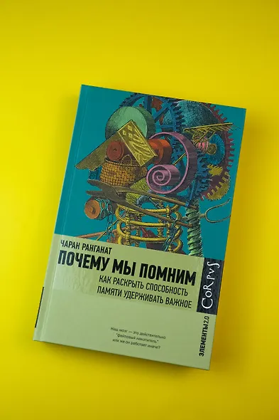 Почему мы помним - фото 4