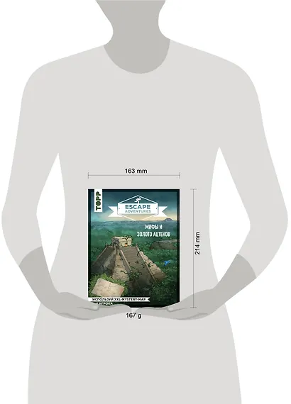 Escape Adventures: мифы и золото ацтеков - фото 4