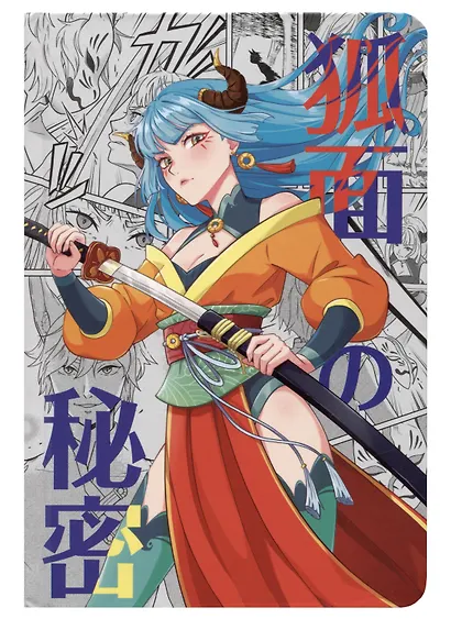 Книга для записей А5 48л тчк. "ВОИТЕЛЬНИЦА И ШКОЛЬНИЦА" 7БЦ, перевертыш - фото 3