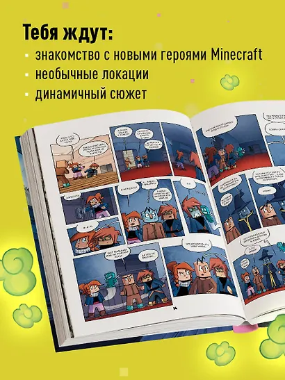Дневник героя. Лицом к лицу с Вызывателем. Книга 10 - фото 5
