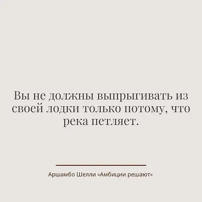 Амбиции решают - фото 5