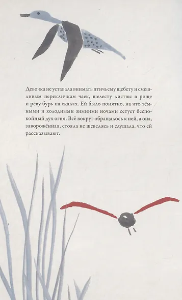 Птица-сердце - фото 3