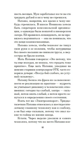 Что мы знаем об устройстве этого мира? - фото 11