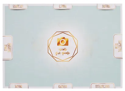 Карта желаний с наклейками (А4) (бумага) - фото 6