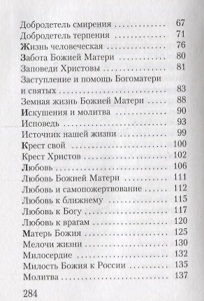 Бесценный дар Божий - фото 3