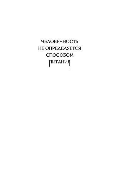 Кровь, охота, рок-н-ролл - фото 2