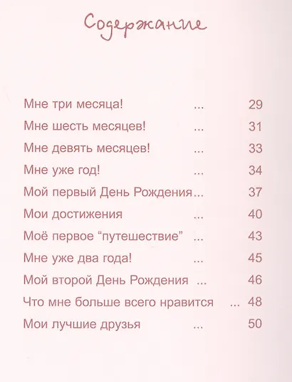 Мои первые годы. Моя малышка - фото 3