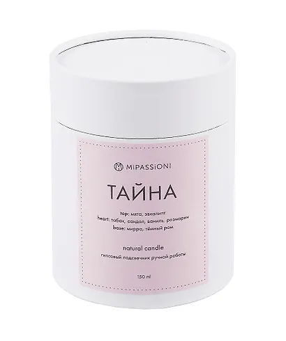 Свеча ароматическая в стакане с крышкой Тайна (стекло) (250мл) (9,5см) - фото 1